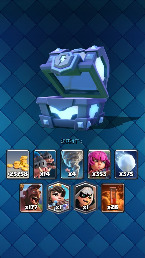 皇室战争魔改版2