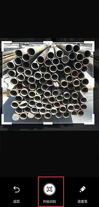 数钢管免费软件