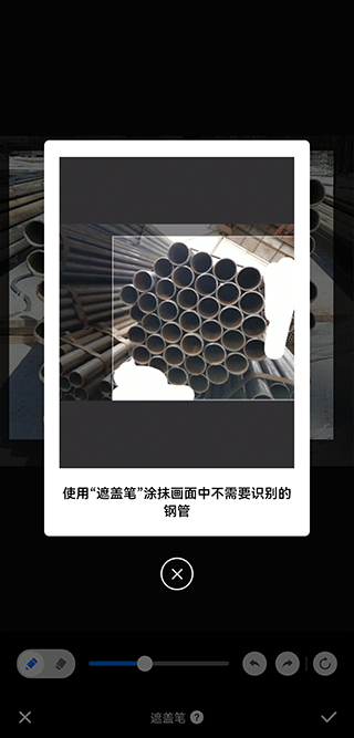 数钢管免费软件