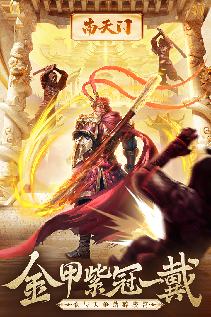 逍遥九歌行手游1