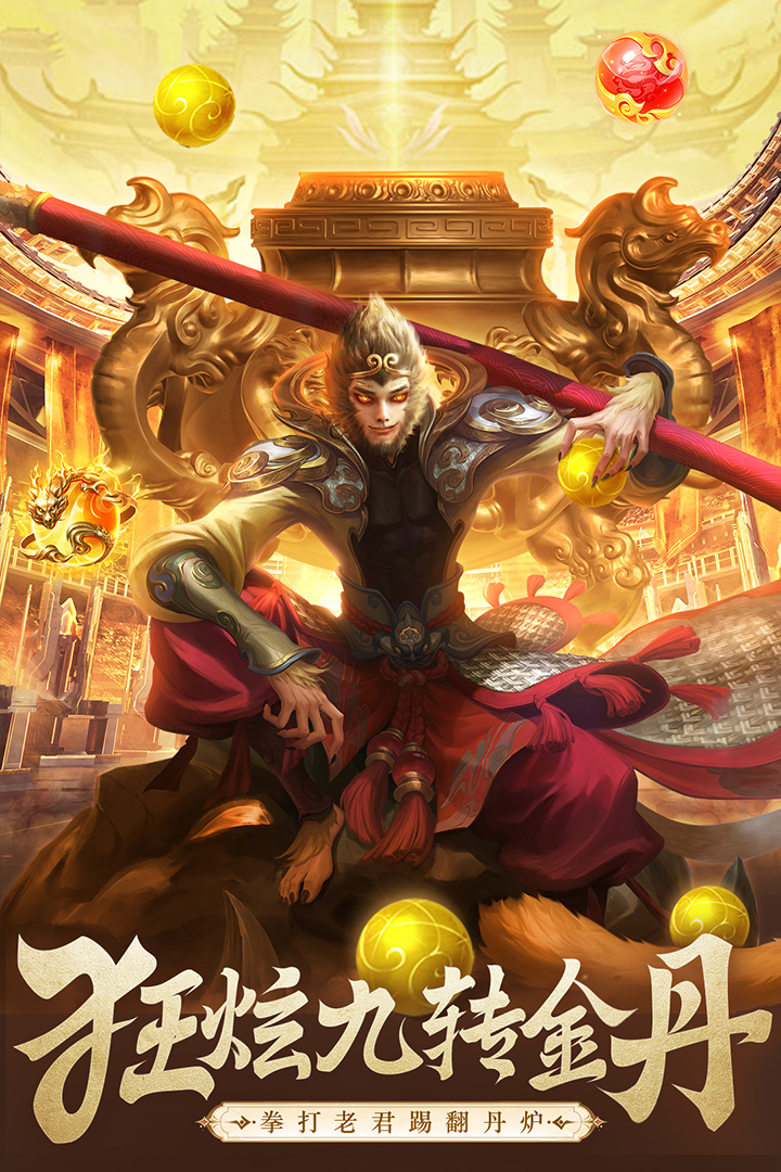 逍遥九歌行手游2