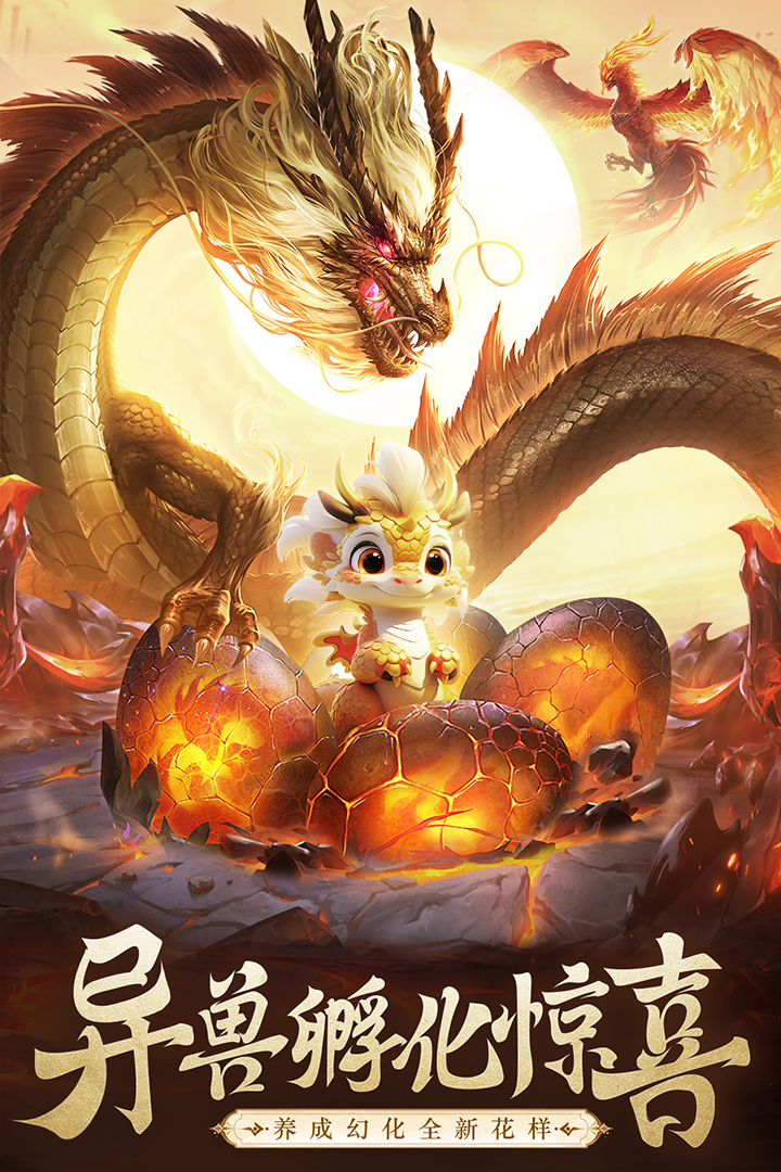 逍遥九歌行手游4