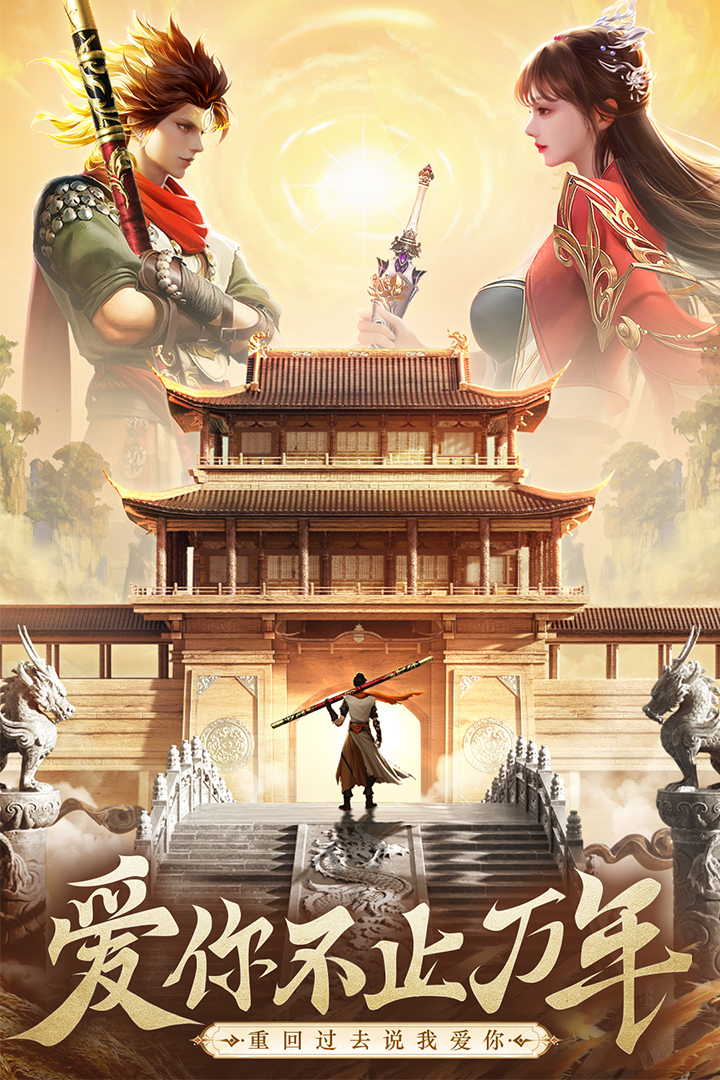 逍遥九歌行手游5