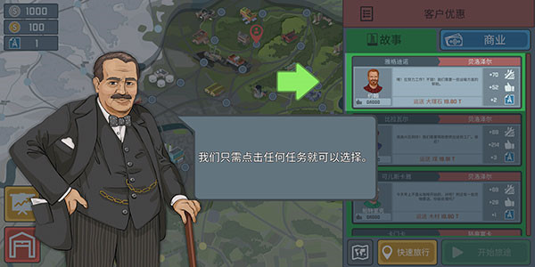 火车驾驶模拟器手游