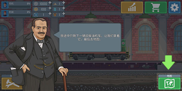 火车驾驶模拟器手游