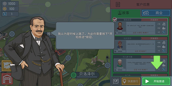 火车驾驶模拟器手游