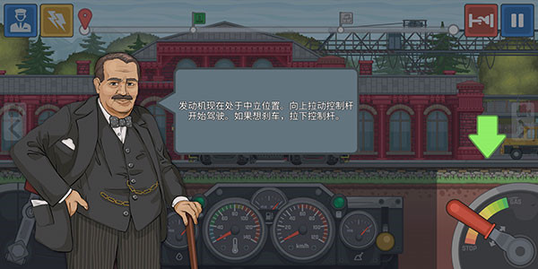 火车驾驶模拟器手游