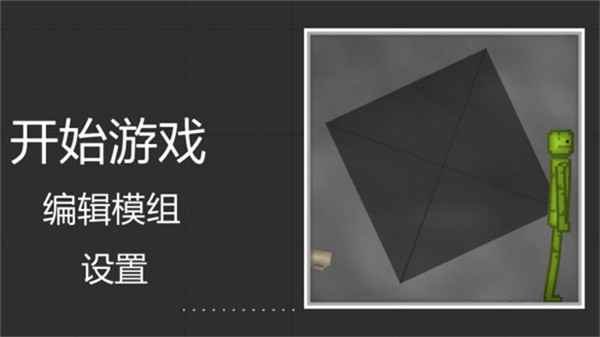 甜瓜游乐场手游3