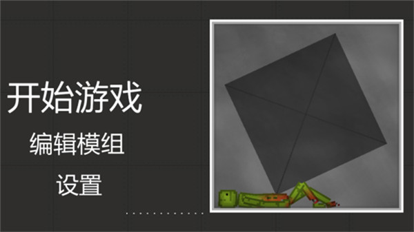 甜瓜游乐场手游4