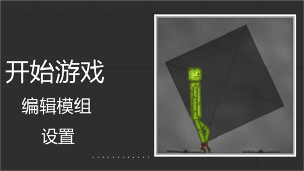 甜瓜游乐场手游5