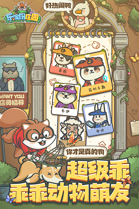 乐缤纷庄园最新版3