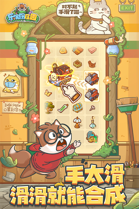 乐缤纷庄园最新版2