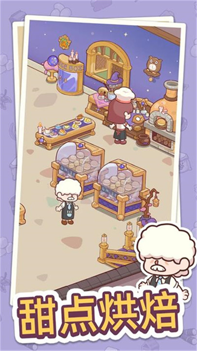 幸福甜点咖啡店手游2