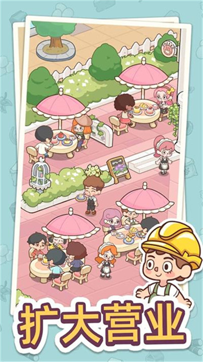 幸福甜点咖啡店手游1