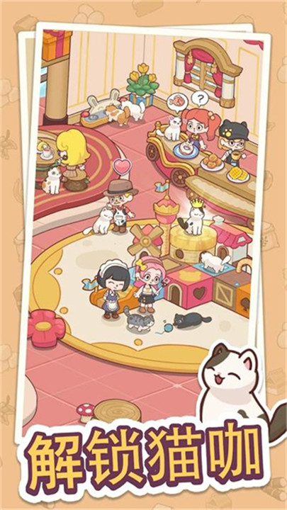 幸福甜点咖啡店手游4