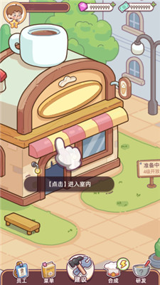 幸福甜点咖啡店手游