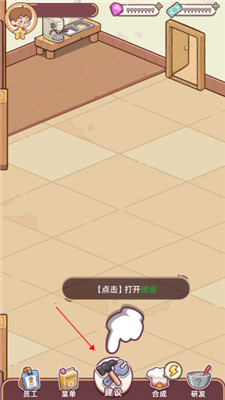 幸福甜点咖啡店手游