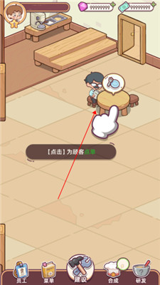 幸福甜点咖啡店手游