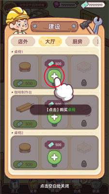 幸福甜点咖啡店手游