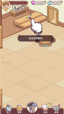 幸福甜点咖啡店手游