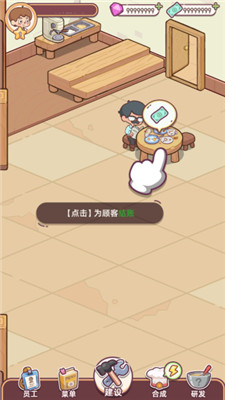 幸福甜点咖啡店手游