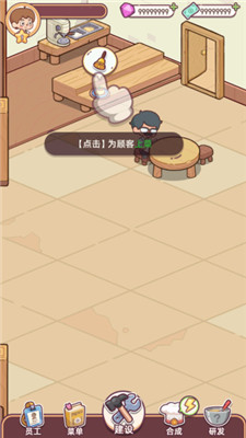 幸福甜点咖啡店手游