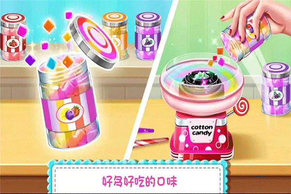 糖果开心传奇1