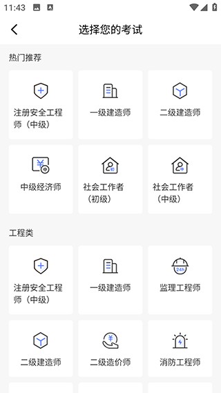 益题库app