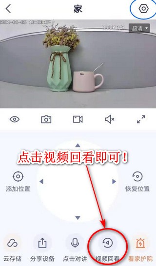 腾达安防摄像头下载