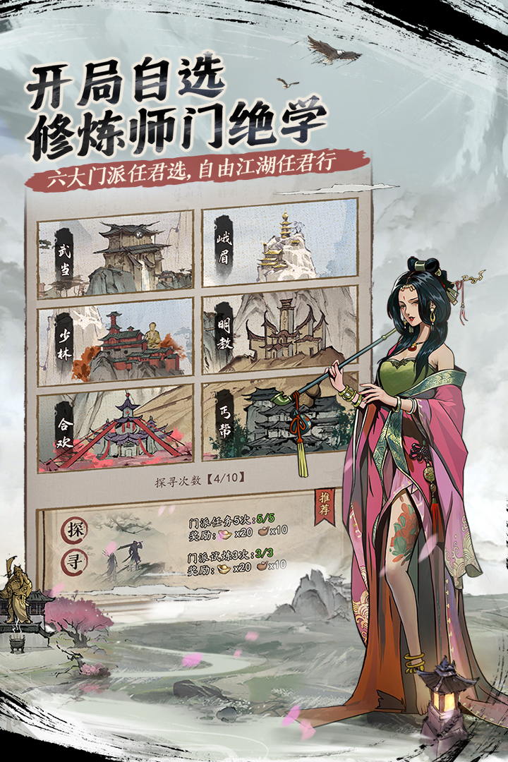 我的神功最新版3