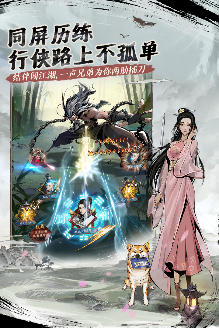 我的神功最新版5