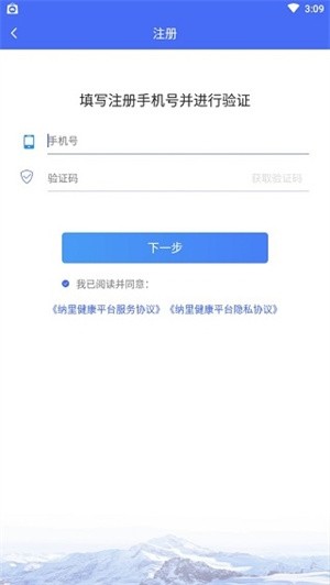 纳里医生app
