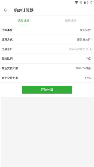 房产超市app