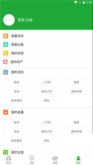 房产超市app