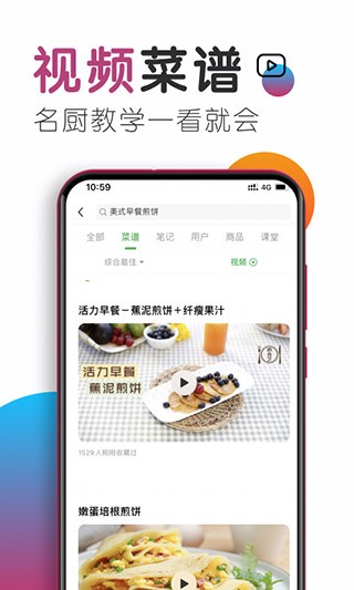 豆果美食app