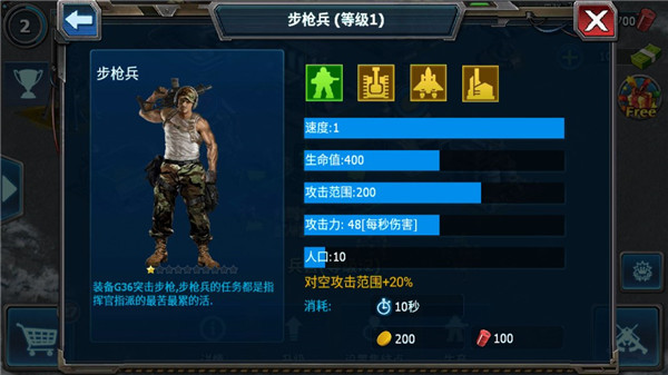 战警大国崛起手游