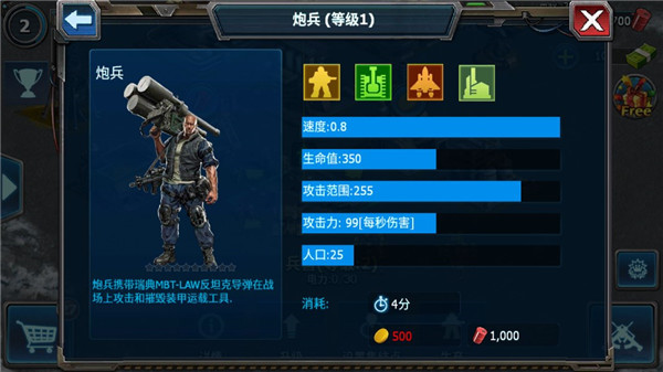 战警大国崛起手游