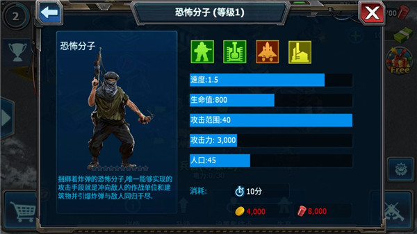 战警大国崛起手游