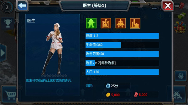 战警大国崛起手游