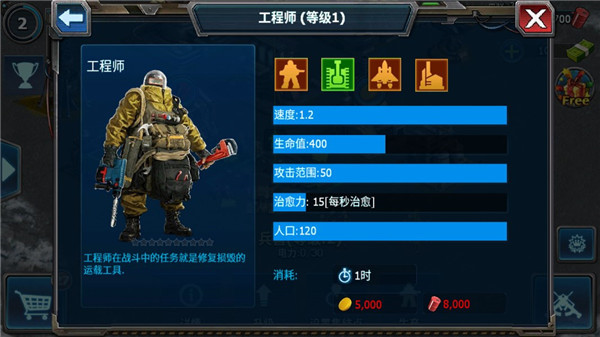 战警大国崛起手游