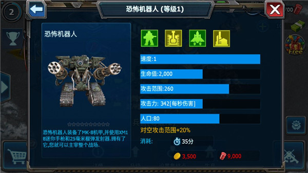 战警大国崛起手游