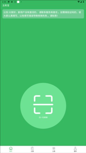 五和宝回收烟盒方法