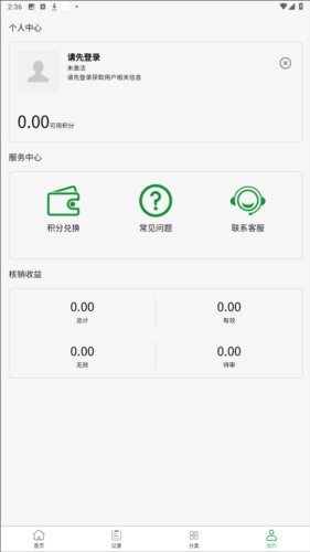 五和宝回收烟盒方法