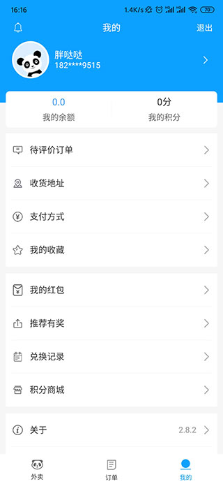 HungryPanda熊猫外卖