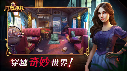 同盟神探安卓版2