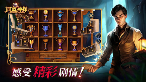 同盟神探安卓版3