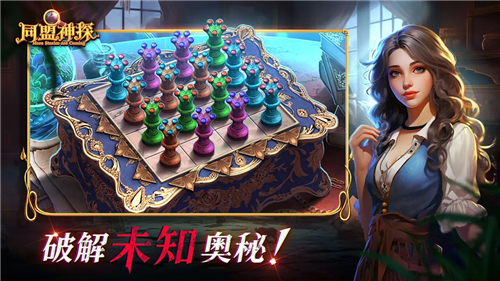 同盟神探安卓版4