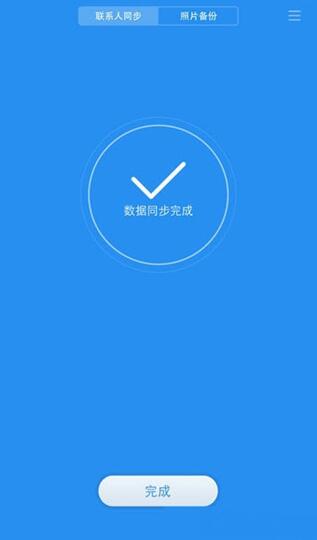 小米云盘app3