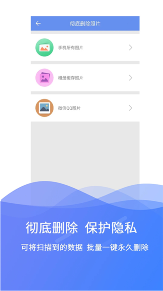 极速数据修复app1