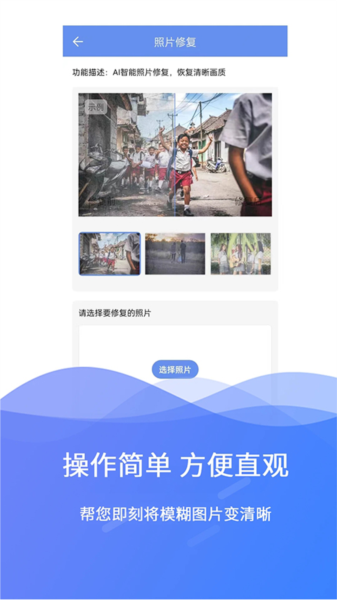极速数据修复app2